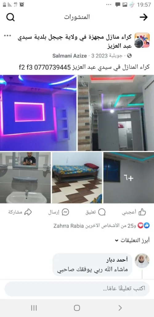 Location Appartement F2 F3 Jijel Sidi abdelaziz