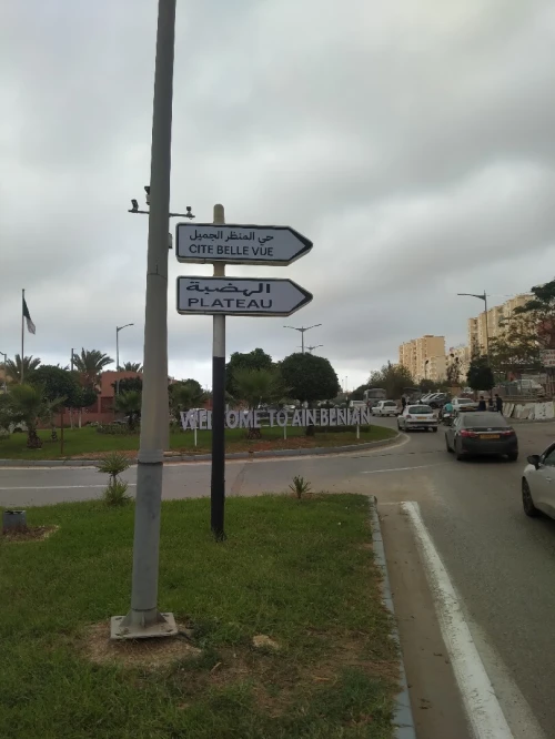 Vente Villa Alger Ain benian