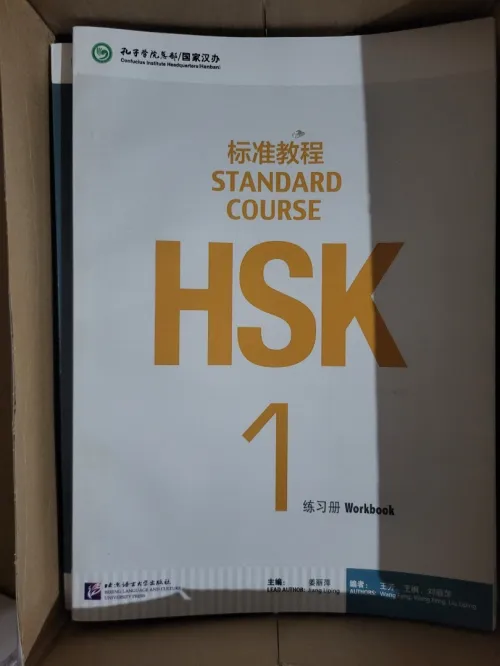 Pack Livres HSK