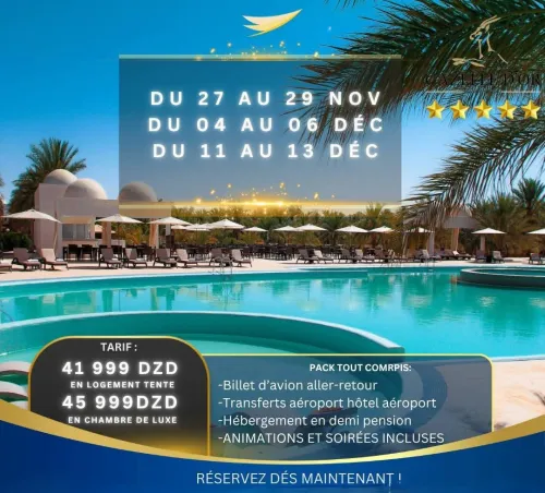 Séjour LA GAZELLE D'OR-  Décembre 2025