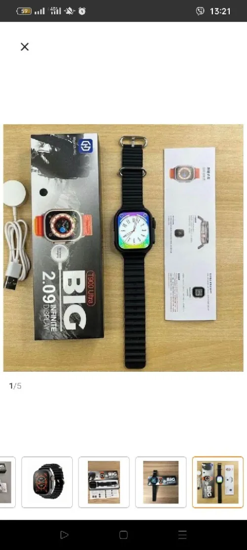Big Watch
