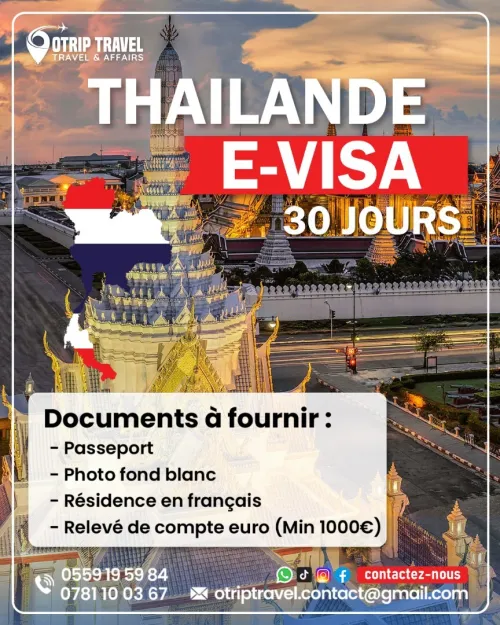 E-Visa Thailand تأشيرة تايلاندا الإلكترونية