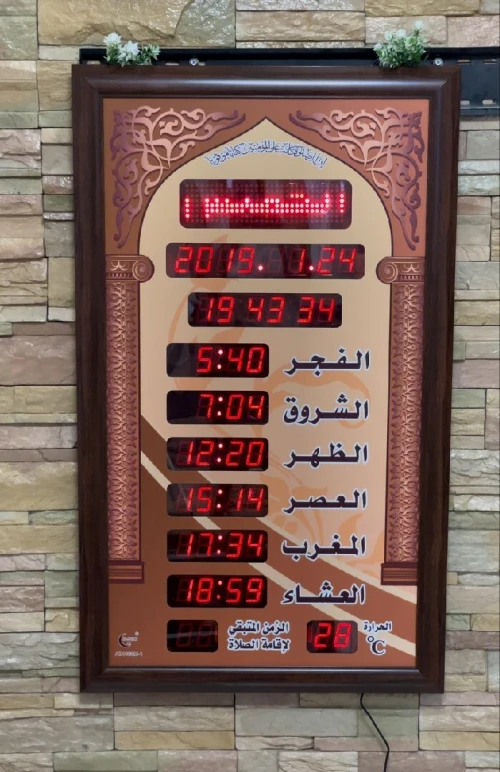 ساعات مساجد اسلامية