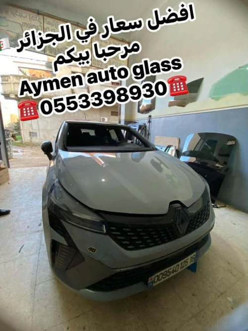 بيع و تركيب زجاج السيارات و الشاحنات و أسقف