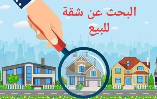 Cherche achat Appartement F3 Jijel Jijel