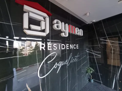 Location Appartement F3 Alger Hydra