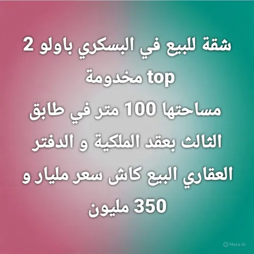 Vente Appartement F3 Souk Ahras Souk ahras