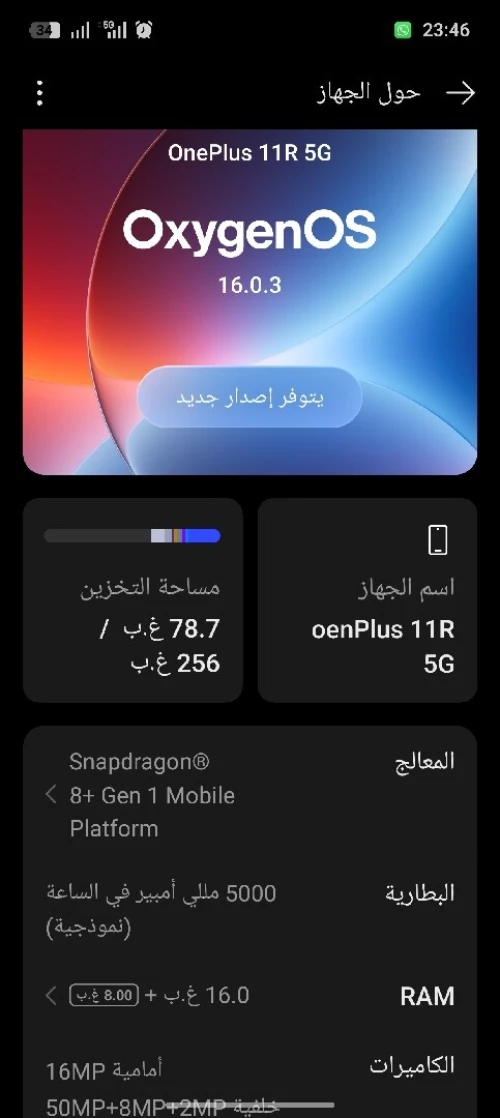 Oen plus11 R 