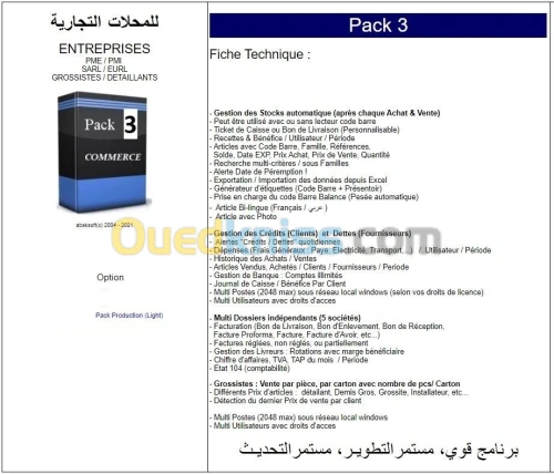 Gestion commerciale Pack03 Pack02 et Pack01