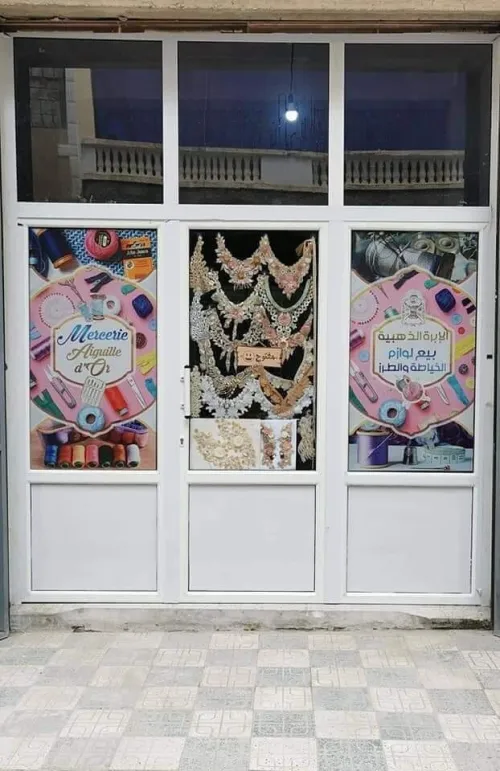 Mercerie avendre