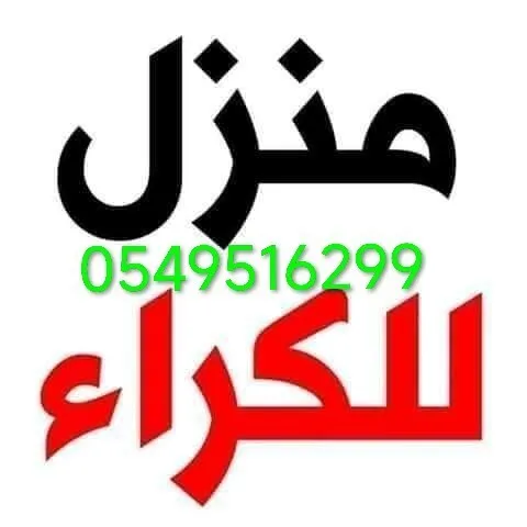 Location Villa Boumerdès Ouled moussa