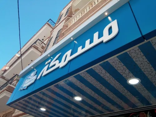 Façades publicitaires / الواجهات الاشهارية 