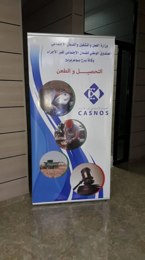 Services dimpression publicitaire / خدمات الطباعة الاشهارية
