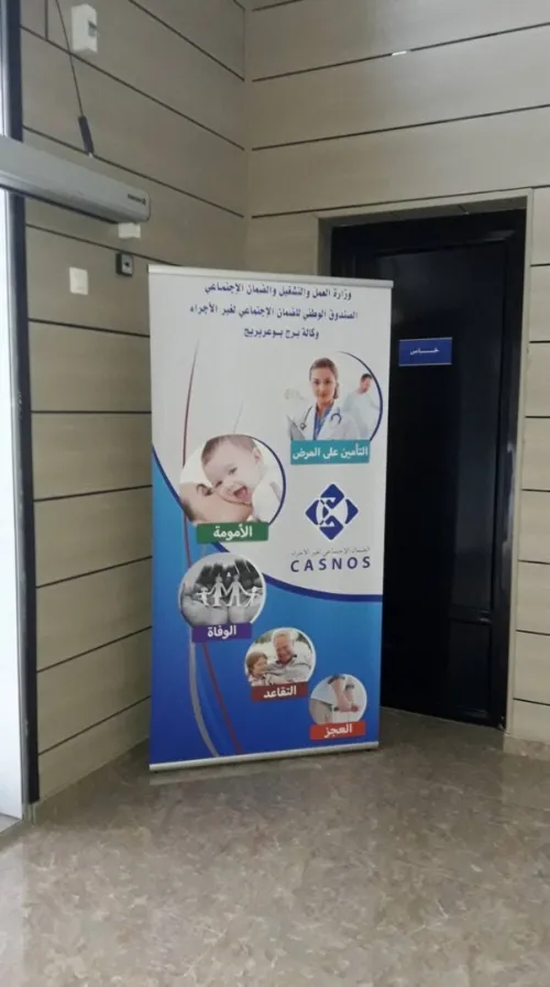 Services dimpression publicitaire / خدمات الطباعة الاشهارية