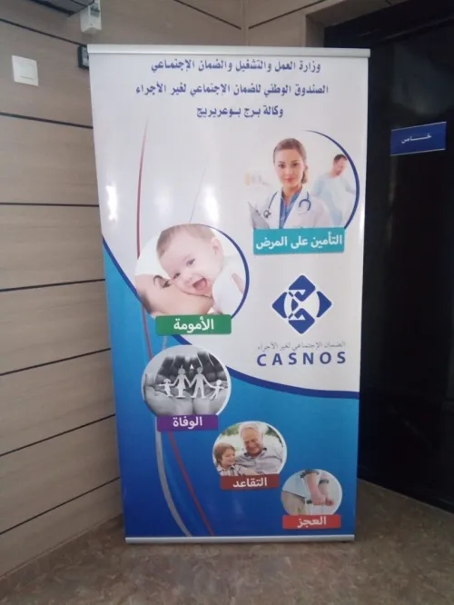 Services dimpression publicitaire / خدمات الطباعة الاشهارية