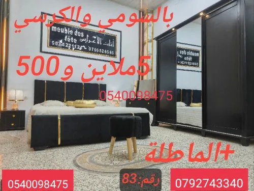 غرف نوم. شنابر كوشي. خزائن. اثاث منزلي