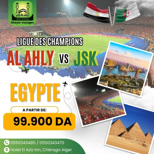 Voyage Spécial Supporters JSK en Égypte Match JSK vs Al Ahly  رحلة خاصة لمشجعي شبيبة القبائل إلى مصر