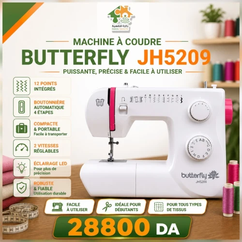 MACHINE A COUDRE BUTTERFLY JH5209