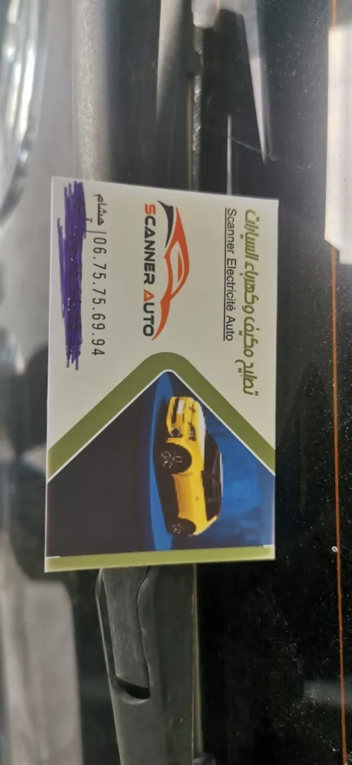 تصليح كهرباء مكيف السيارة .