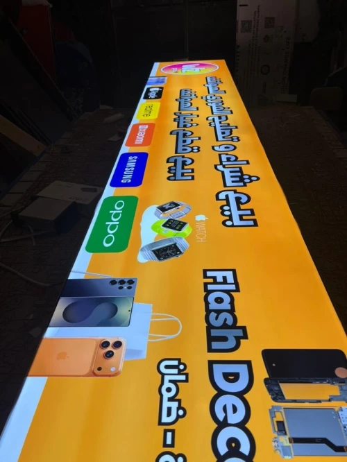 Panneau publicitaire lumineux et non lumineux