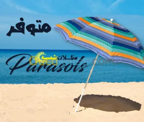 Parasol 180 cm مظلية