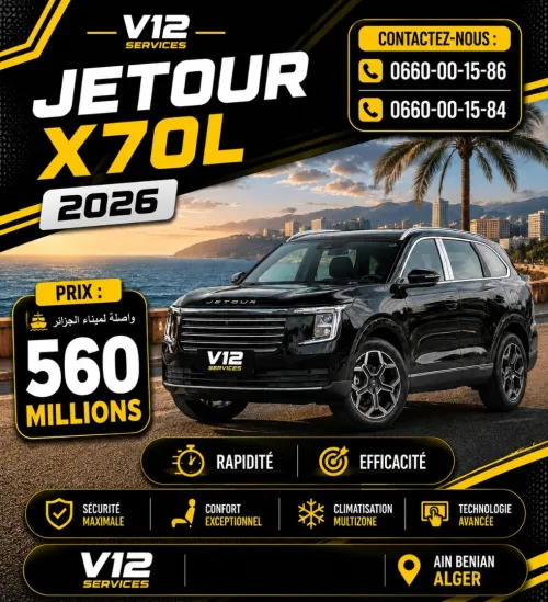 Jetour X70 L  2026 Luxury Edition 7 places 