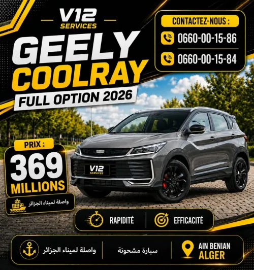 Geely Coolray 2026 Full option