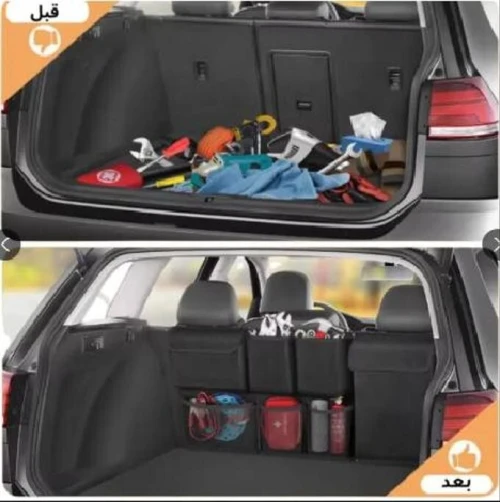 Sac de Rangement pour Coffre de Voiture  منظم صندوق السيارة