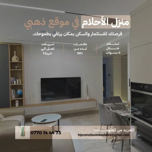 Vente Appartement F3 F4 F5 Alger Dely brahim