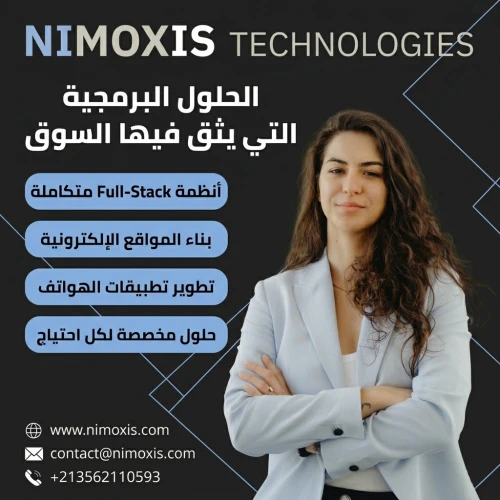Développement de logiciels / développeur / ingénieur en informatique