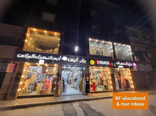 تغليف الواجهات الخارجية و الداخلية 