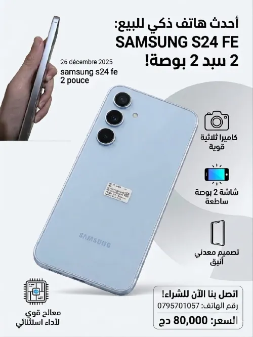 samsung S24 FE samsung S24 FE