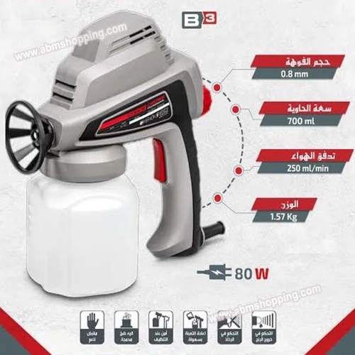 Pistolet à Peinture Electrique 80W _Crown