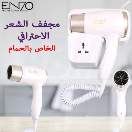 Sèche Cheveux Mural 3000W-Enzo (Facturation Disponible )