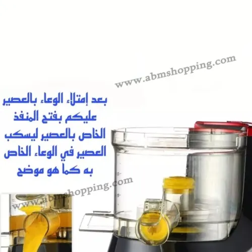 Extracteur de jus moderne 150W | Multismart (facturation disponible)