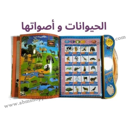 Livre électronique pour enfants 3en1 كتاب صوتي ناطق إلكتروني بالعربية الفرنسية والإنجليزية