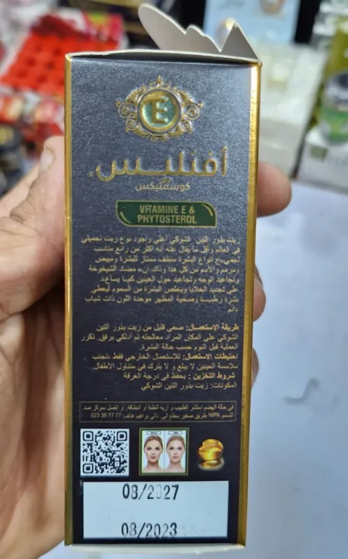 زيت بذور التين الشوكي evenlisse