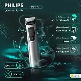 Philips 9000 KIT tondeuse + rasoir electrique Multigroom 12en1 Visage, Cheveux et Corps mg9710