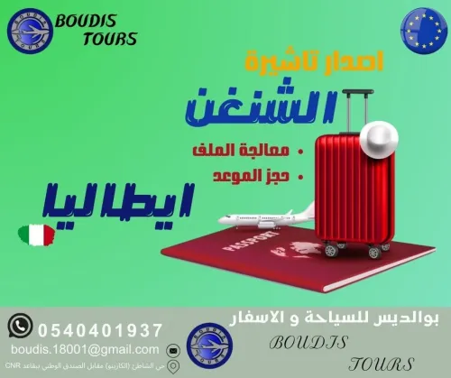 Randez vous visa VFS ITALIE