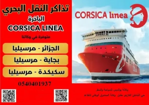 BILLETTERIE MARITIME