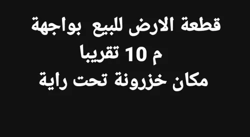 Vente Terrain Blida Beni mered