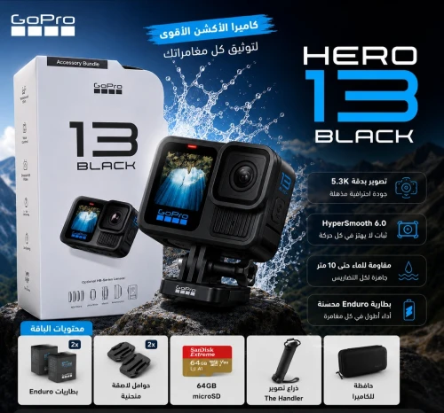 GoPro 13 Hero version complète