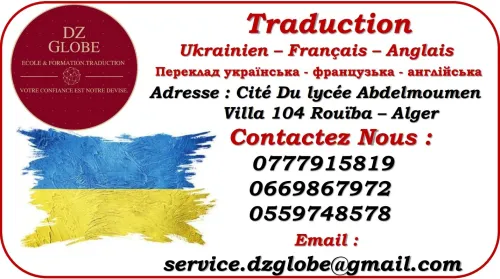 Traduction Norvégien - Francais - Arabe 