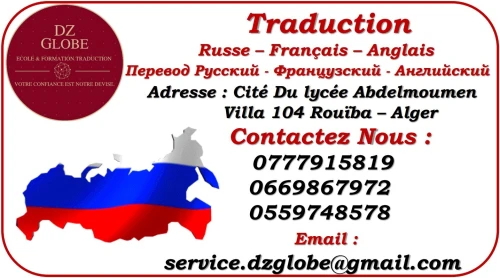 Traduction Russe Francais Arabe