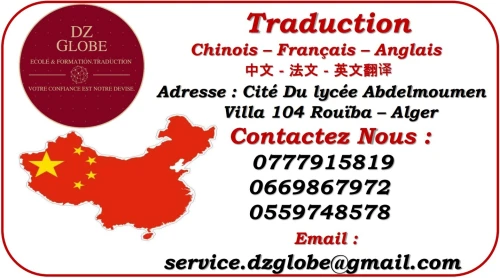 Traduction Coréen-Francais-Arabe