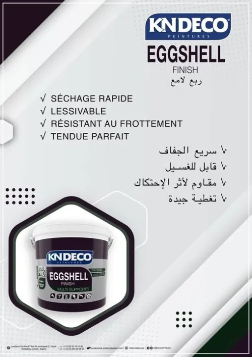 Peinture Acrylique Intérieur et Extérieur (KNDECO, TERRACO, SILKCOAT)