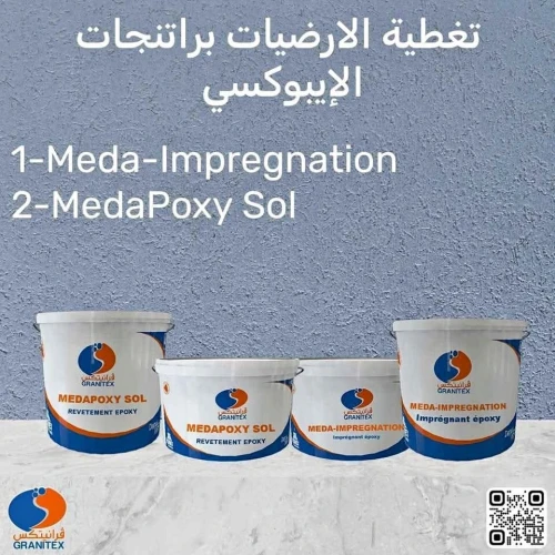Résine Epoxy Auto-lissant & Primaire Epoxy GRANITEX إيبوكسي الأرضيات