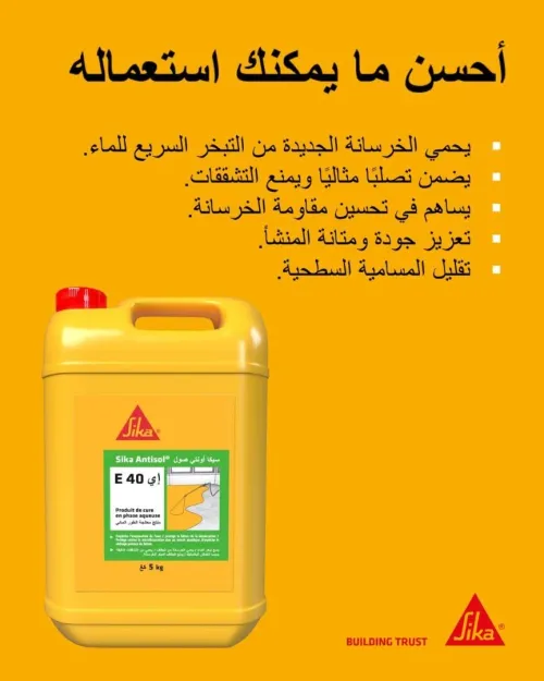 Sika Antisol E-40 Produit de cure