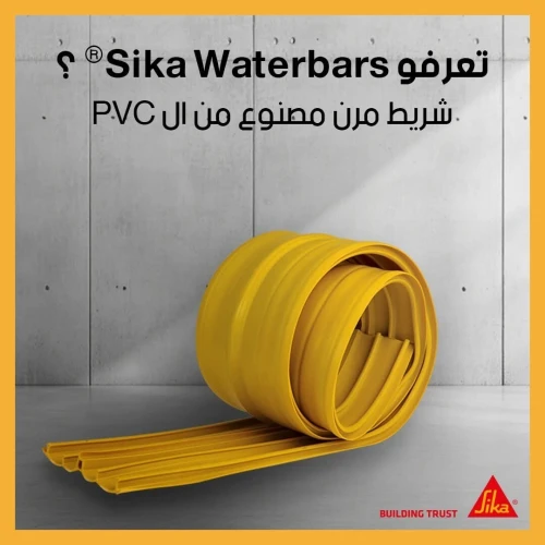 Sika water stop 15ml O-20