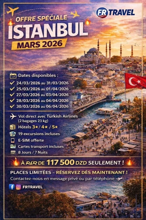 ISTANBUL اسطنبول